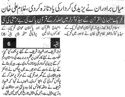 Print Media Coverage Daily Sarkar Page 2